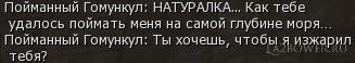 la2 funny chat 3